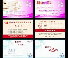高档名片一组图片
