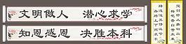 班訓 標語圖片