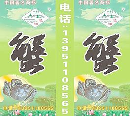 陽(yáng)澄湖大閘蟹圖片