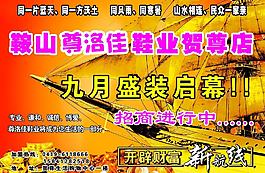 盛裝啟幕圖片