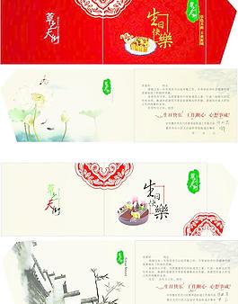 生日賀卡圖片
