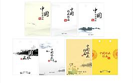 中國(guó)風(fēng)設(shè)計(jì)圖片