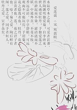 愛蓮說圖片