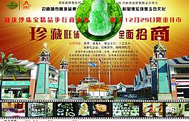 潞江赧浒报纸广告图片