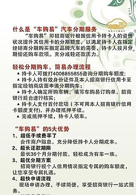 車購易圖片