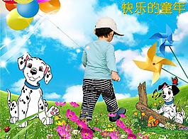 快樂的童年相框模板圖片
