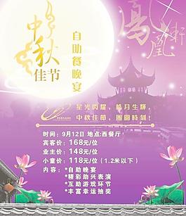 中秋節(jié)日圖片