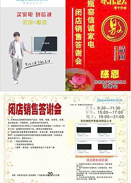 邀請函圖片