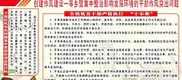 廉政展板圖片