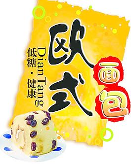 歐式面包圖片