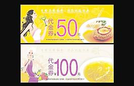 代金券圖片