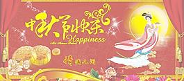 中秋图片