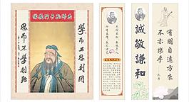 孔子畫像圖片