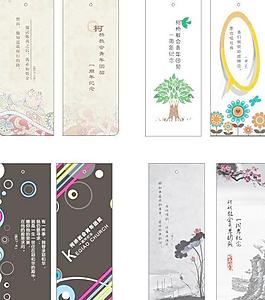 四種風格書簽圖片