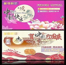 中秋節(jié)海報(bào)圖片
