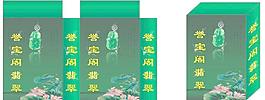 翡翠灯箱广告图片