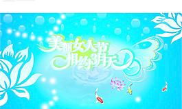 矢量女人節圖片