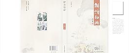 書封面設(shè)計(jì)圖片