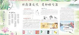 廉洁文化宣传图片