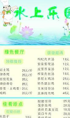 水上乐园图片