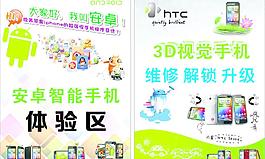 安卓 htc 體驗區圖片