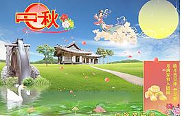 中秋佳節(jié)圖片