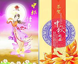 中秋佳節(jié)圖片