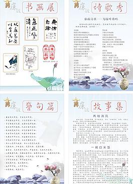 廉政海报图片