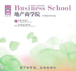 商學(xué)院酒會背景圖片