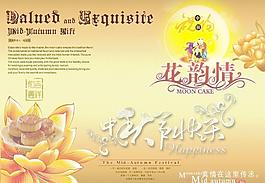 中秋圖片