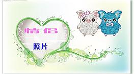 心型相框圖片