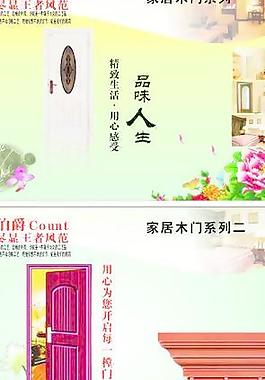 門(mén)冊(cè)子圖片