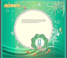 中秋節(jié)海報(bào)圖片