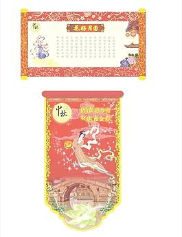 中秋图片
