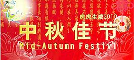 中秋佳節(jié)圖片
