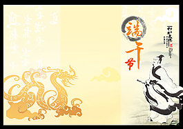 端午節(jié)文化畫冊