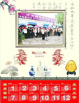 年歷圖片