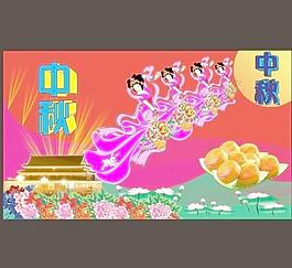 中秋節(jié)圖片
