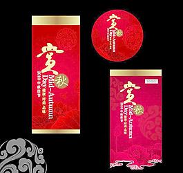 月满中秋图片