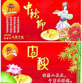 中秋節(jié)圖片