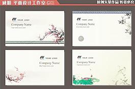 中國風(fēng)古典名片設(shè)計圖片