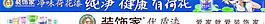 裝飾家油漆戶外廣告圖片