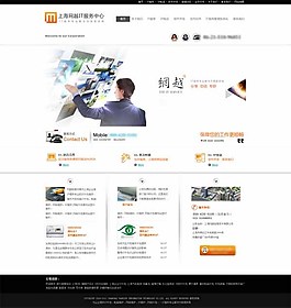 IT服务中心网站模板