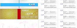 通訊錄圖片