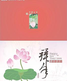 淡雅 賀卡圖片
