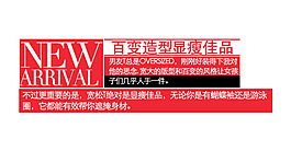 百變造型顯瘦佳品