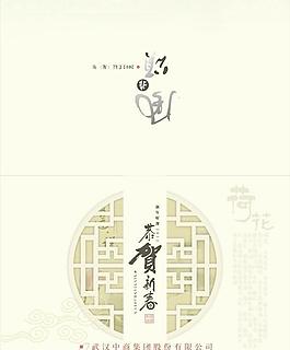 恭賀新春 風(fēng)雅頌圖片