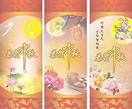 中秋節(jié)圖片