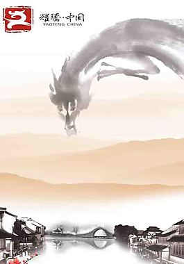 中國風(fēng)