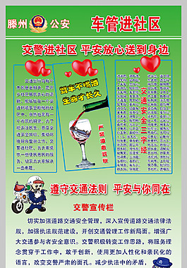 車管進社區